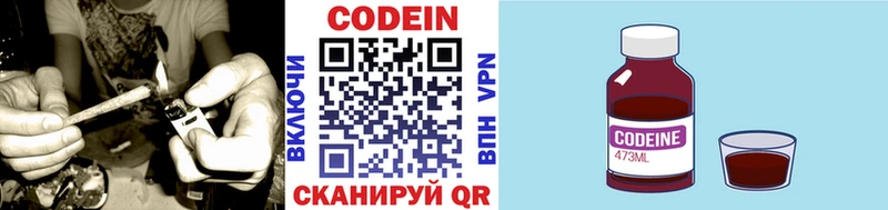 Codein напиток Lean (лин)  OMG tor  Торопец 