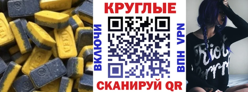 Экстази круглые Торопец