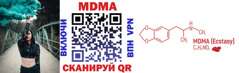 МДМА кристаллы  где купить наркоту  Торопец 