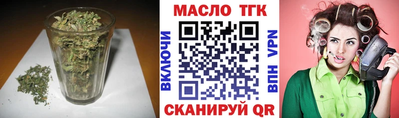 ТГК концентрат ОМГ ОМГ как войти Торопец закладки